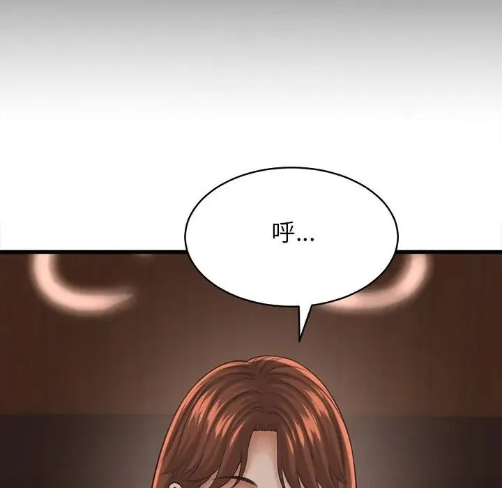 她们的夜晚属于我 - 第55話 - page 42