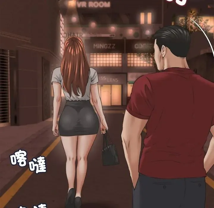 她们的夜晚属于我 - 第55話 - page 48