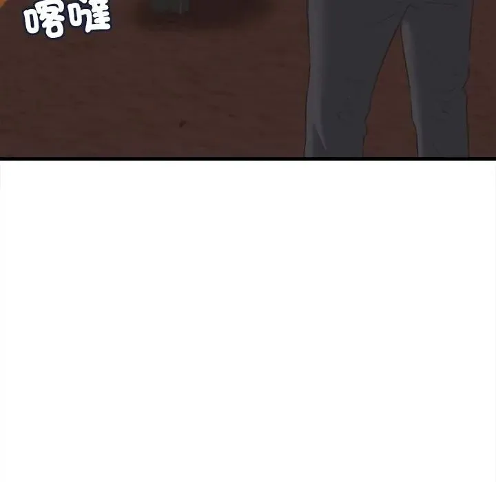 她们的夜晚属于我 - 第55話 - page 49