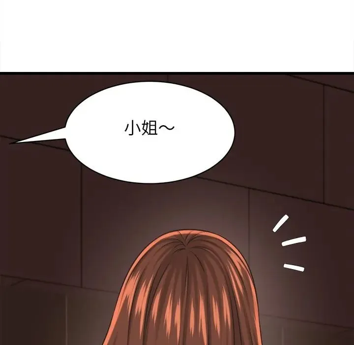 她们的夜晚属于我 - 第55話 - page 50