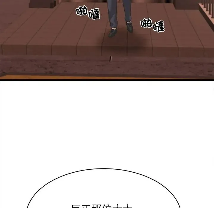 她们的夜晚属于我 - 第55話 - page 58