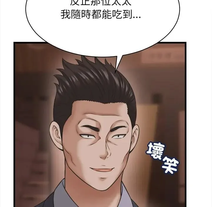 她们的夜晚属于我 - 第55話 - page 59