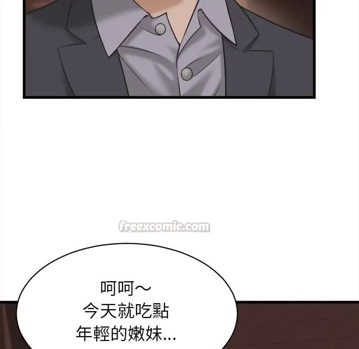 她们的夜晚属于我 - 第55話 - page 60