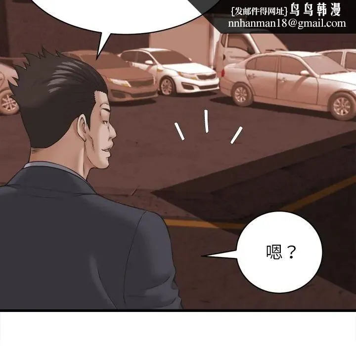 她们的夜晚属于我 - 第55話 - page 61