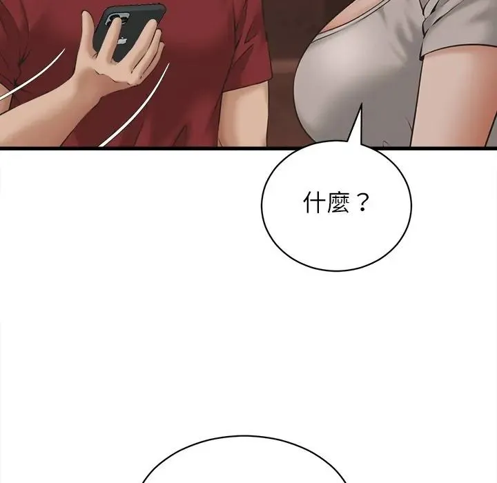 她们的夜晚属于我 - 第55話 - page 80