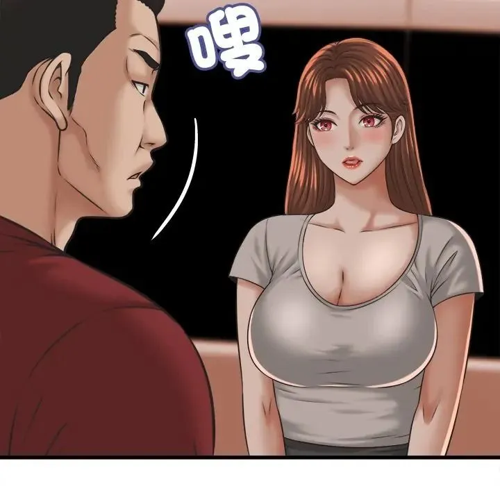 她们的夜晚属于我 - 第55話 - page 83