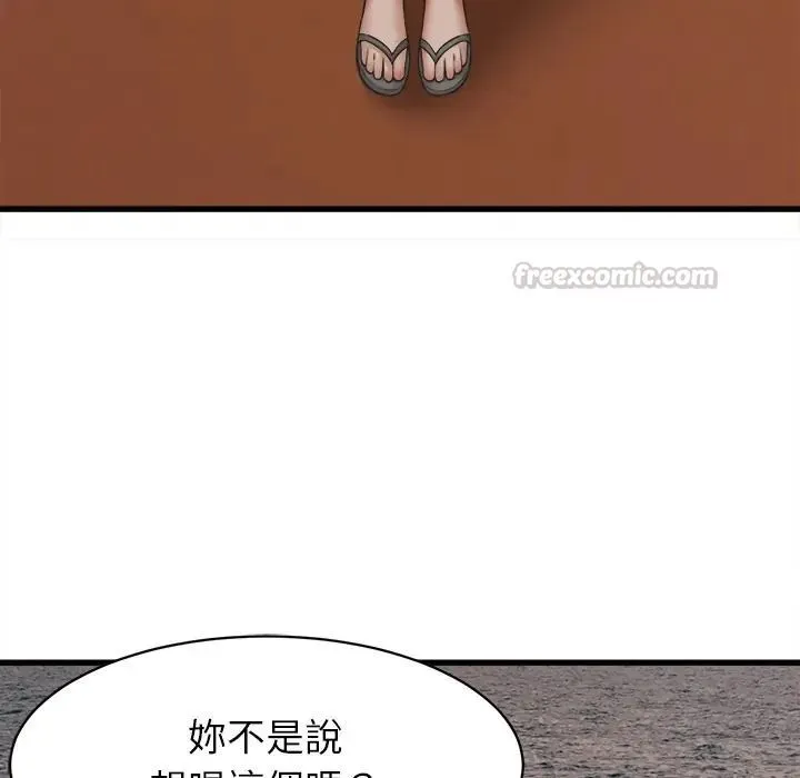 她们的夜晚属于我 - 第55話 - page 90
