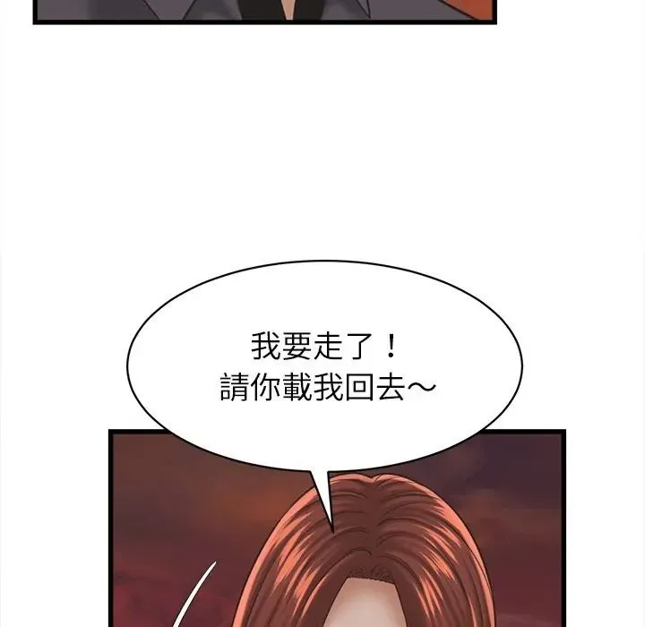 她们的夜晚属于我 - 第55話 - page 94