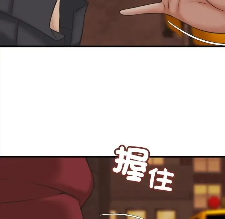 她们的夜晚属于我 - 第55話 - page 115