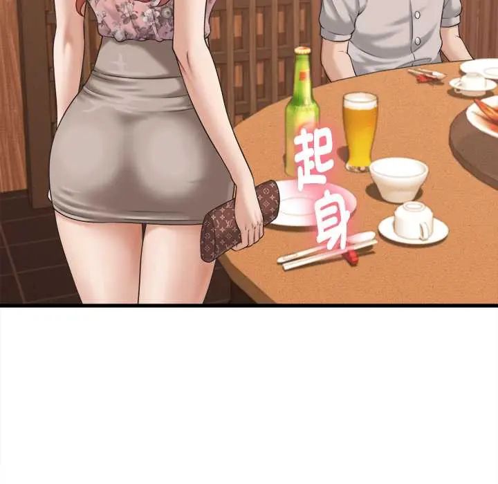 她们的夜晚属于我 - 第41話 - page 10