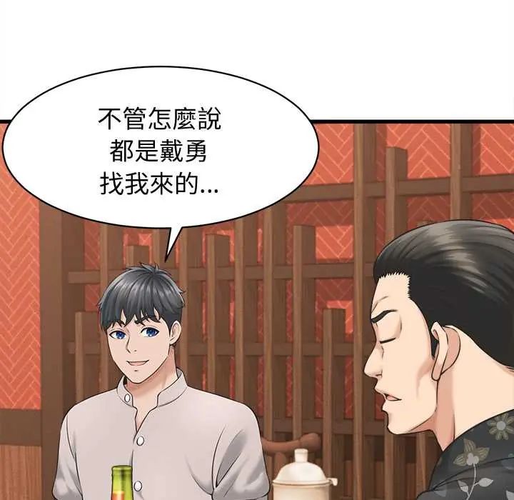 她们的夜晚属于我 - 第41話 - page 11