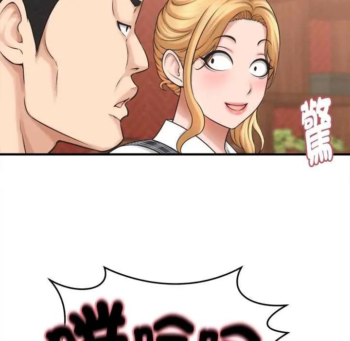 她们的夜晚属于我 - 第41話 - page 27