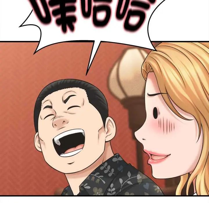 她们的夜晚属于我 - 第41話 - page 28