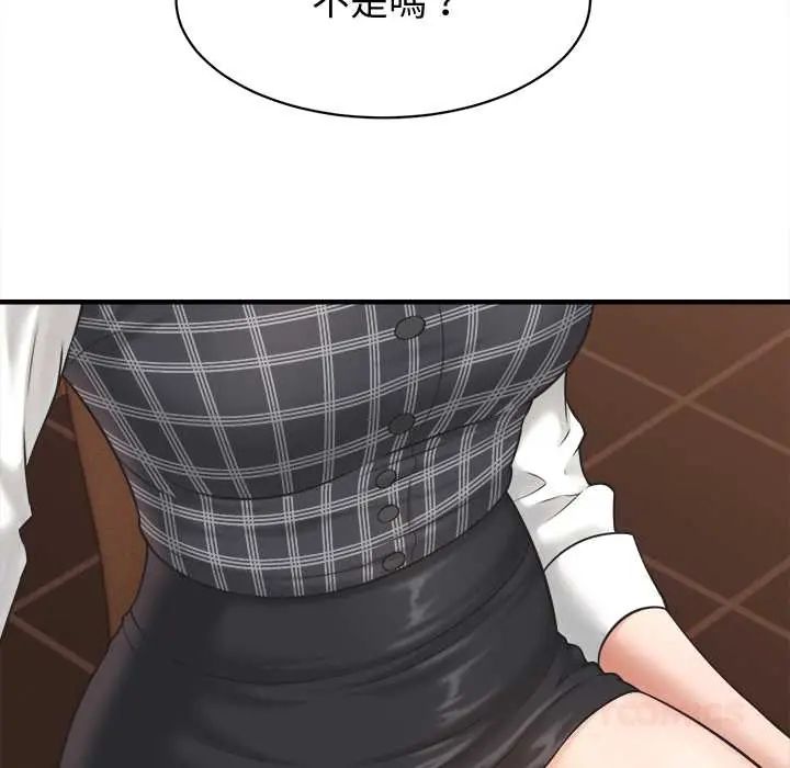 她们的夜晚属于我 - 第41話 - page 38