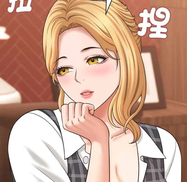 她们的夜晚属于我 - 第41話 - page 43