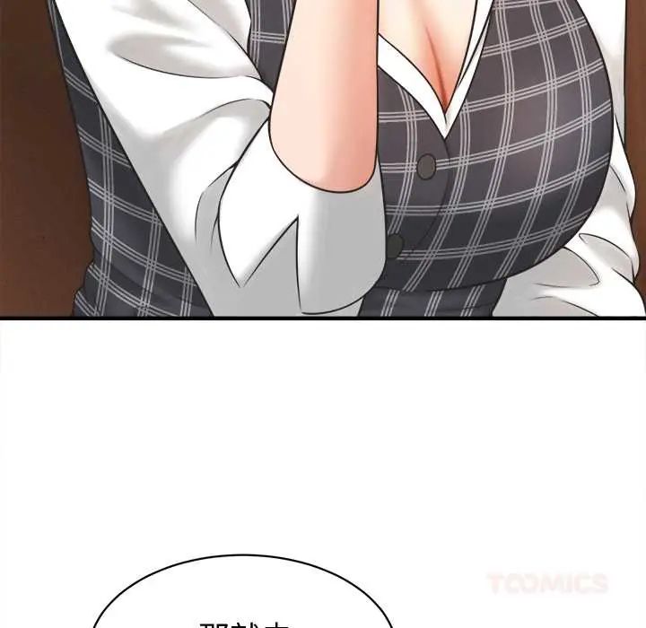 她们的夜晚属于我 - 第41話 - page 44