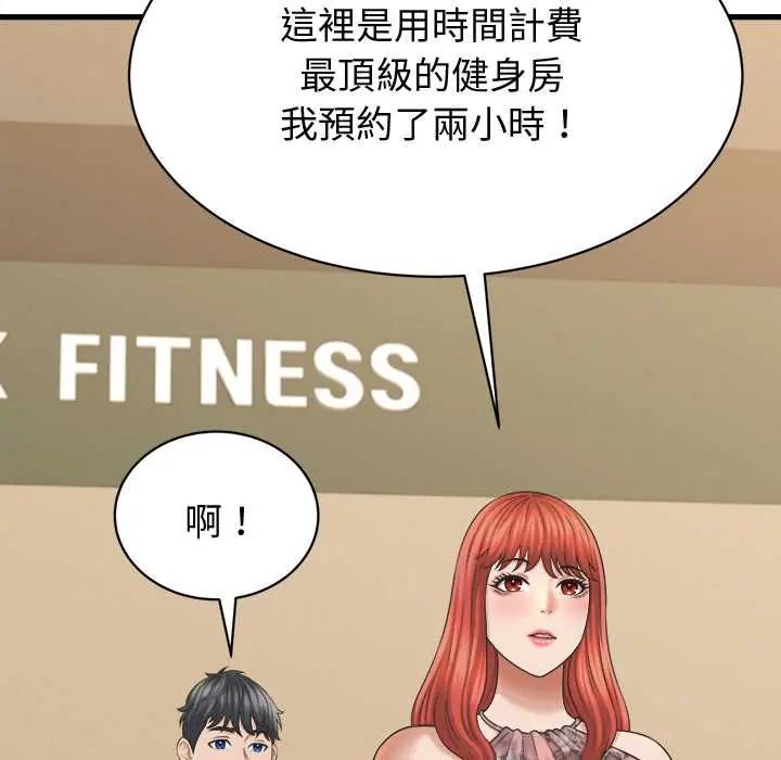 她们的夜晚属于我 - 第41話 - page 57