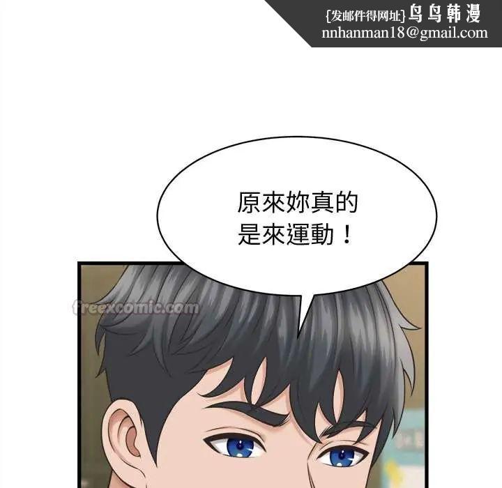她们的夜晚属于我 - 第41話 - page 60
