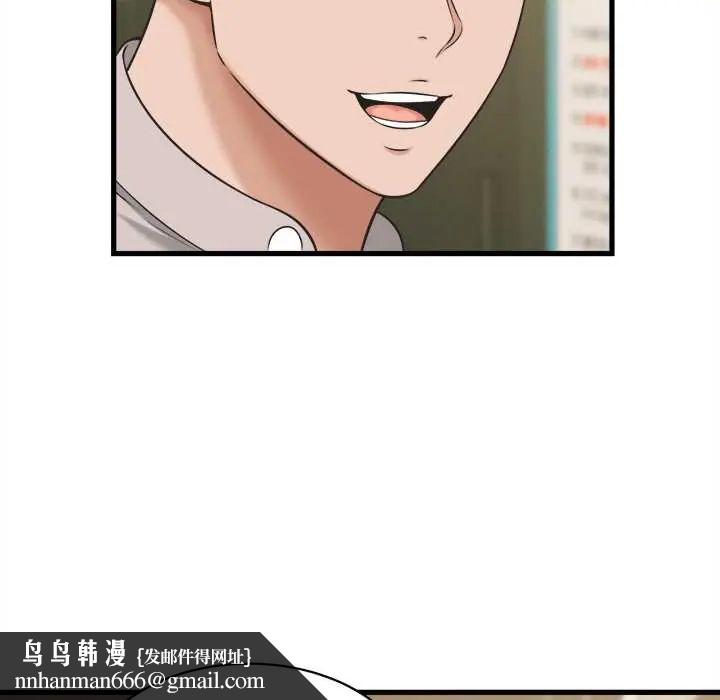 她们的夜晚属于我 - 第41話 - page 61