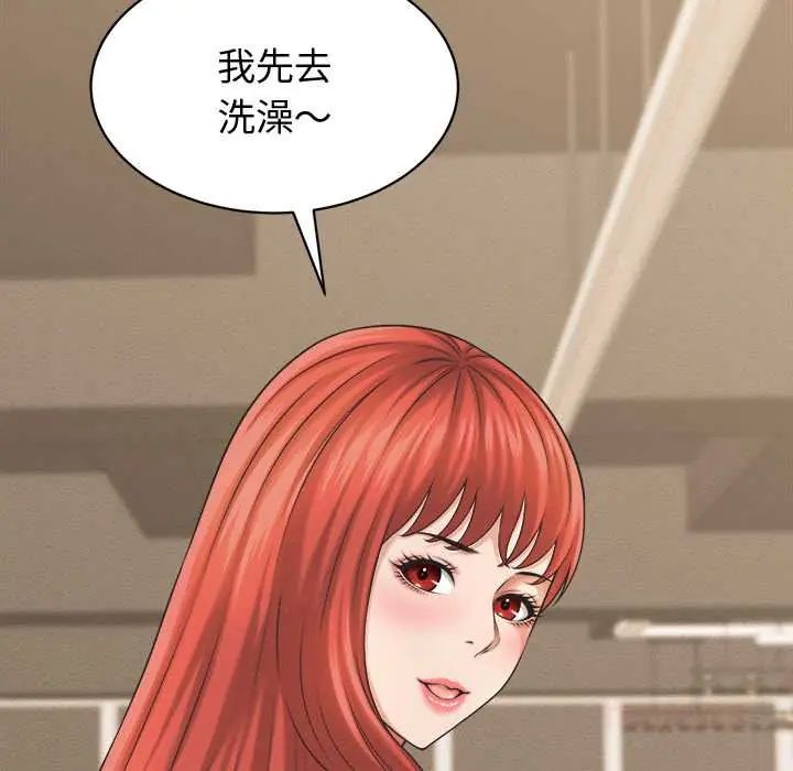 她们的夜晚属于我 - 第41話 - page 62