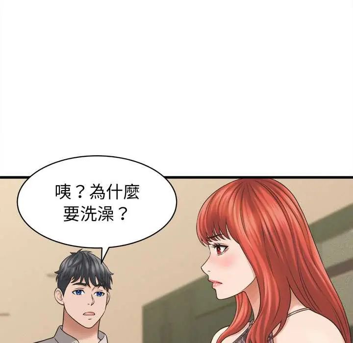 她们的夜晚属于我 - 第41話 - page 64
