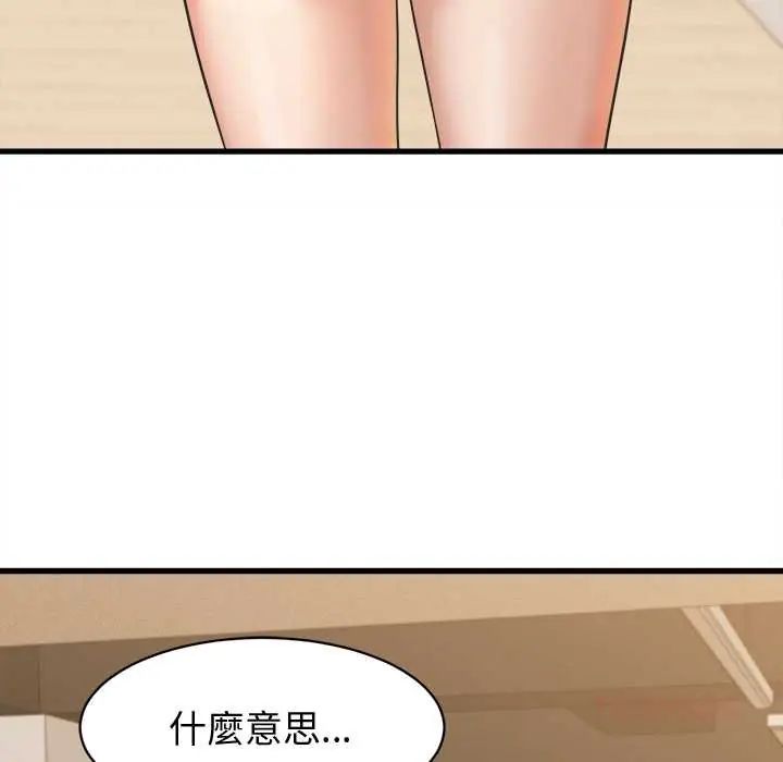 她们的夜晚属于我 - 第41話 - page 68