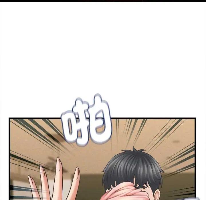 她们的夜晚属于我 - 第41話 - page 76