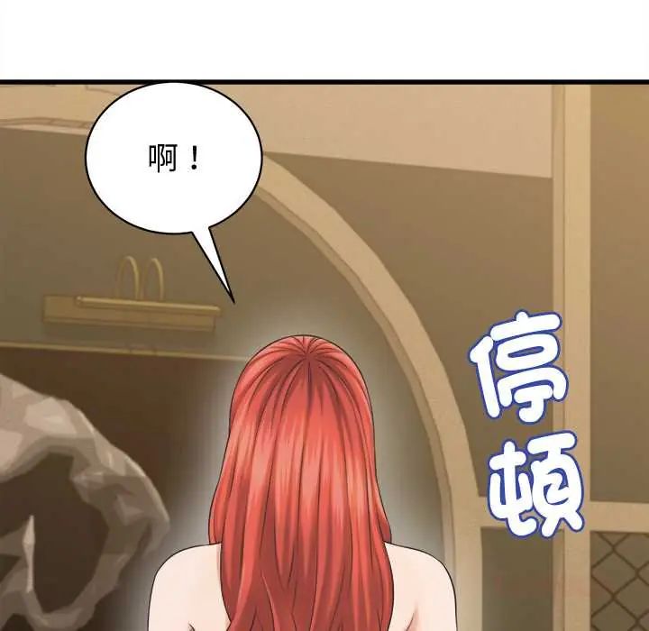 她们的夜晚属于我 - 第41話 - page 80