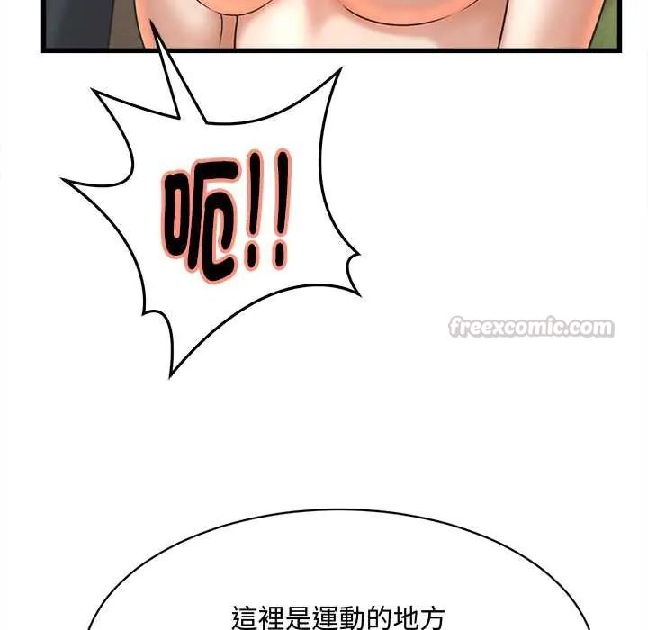 她们的夜晚属于我 - 第41話 - page 105