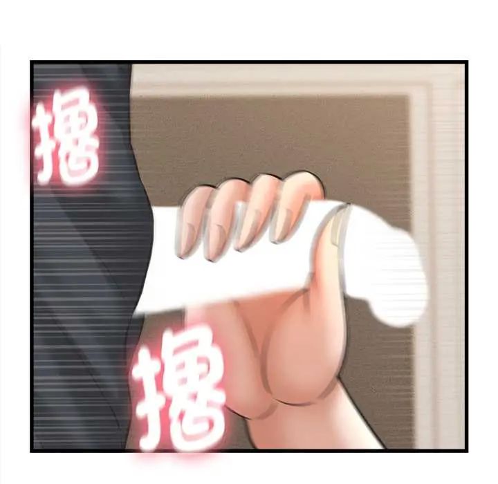 她们的夜晚属于我 - 第41話 - page 113