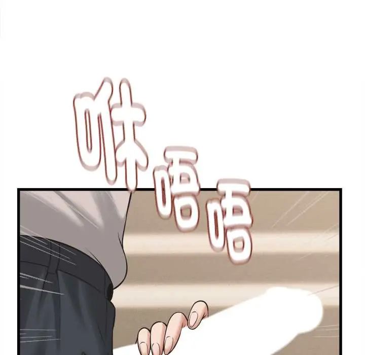 她们的夜晚属于我 - 第41話 - page 114