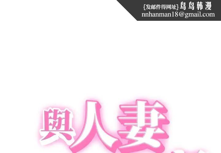 她们的夜晚属于我 - 第31話 - page 1