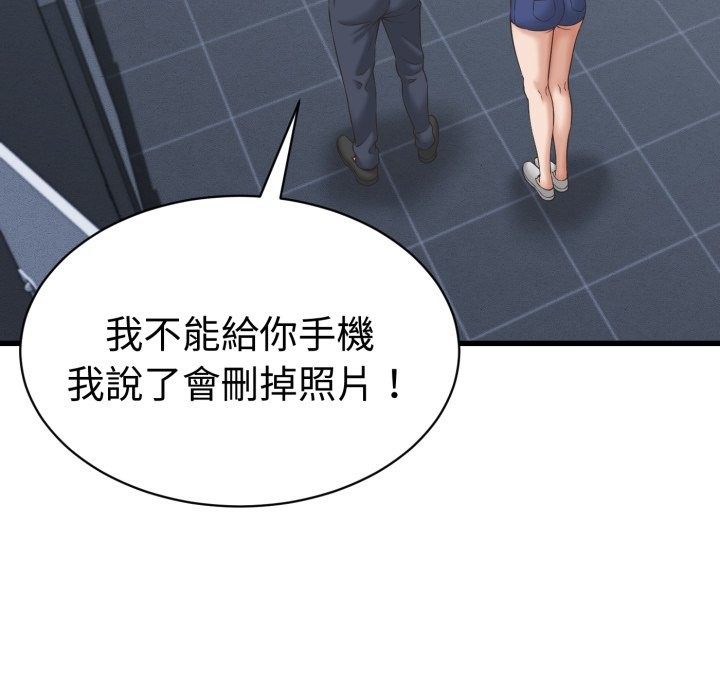 她们的夜晚属于我 - 第31話 - page 5