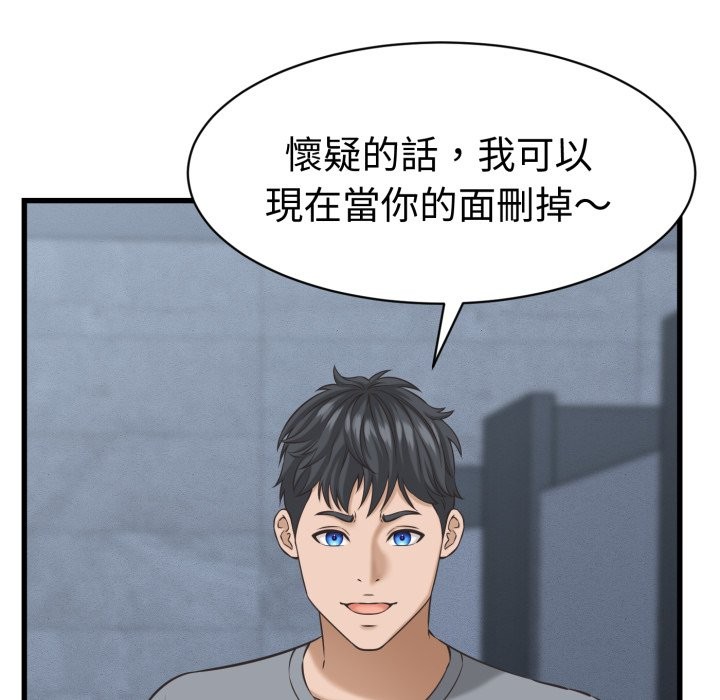 她们的夜晚属于我 - 第31話 - page 6