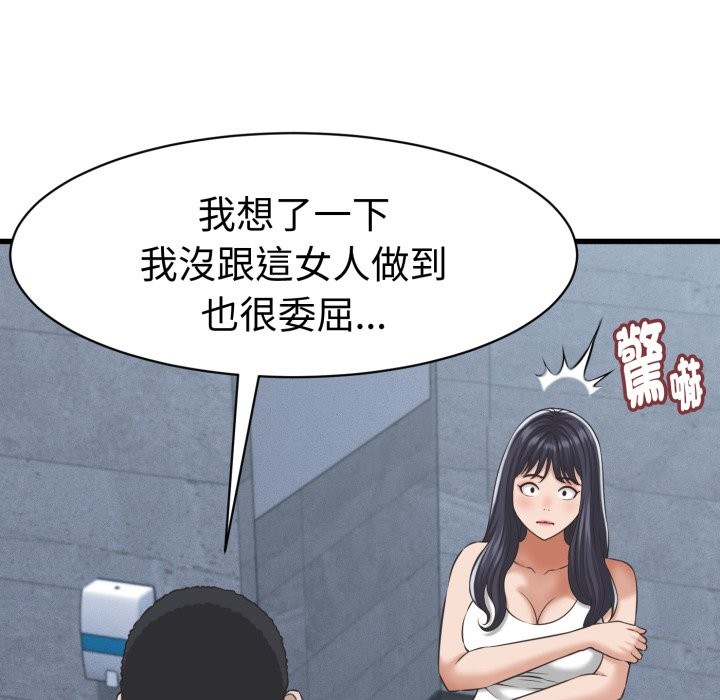 她们的夜晚属于我 - 第31話 - page 10