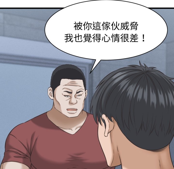 她们的夜晚属于我 - 第31話 - page 12