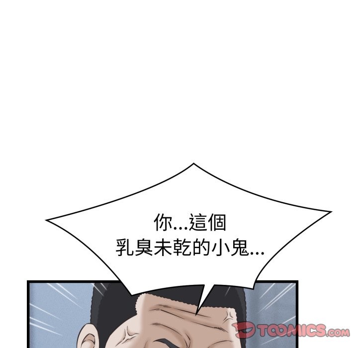 她们的夜晚属于我 - 第31話 - page 15