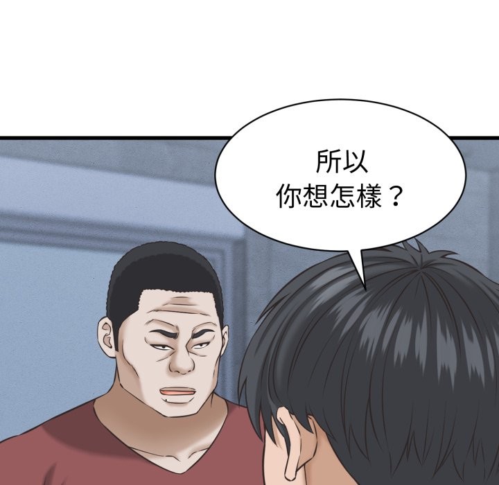 她们的夜晚属于我 - 第31話 - page 17