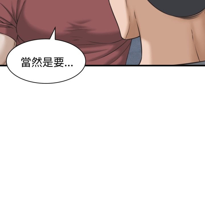 她们的夜晚属于我 - 第31話 - page 18