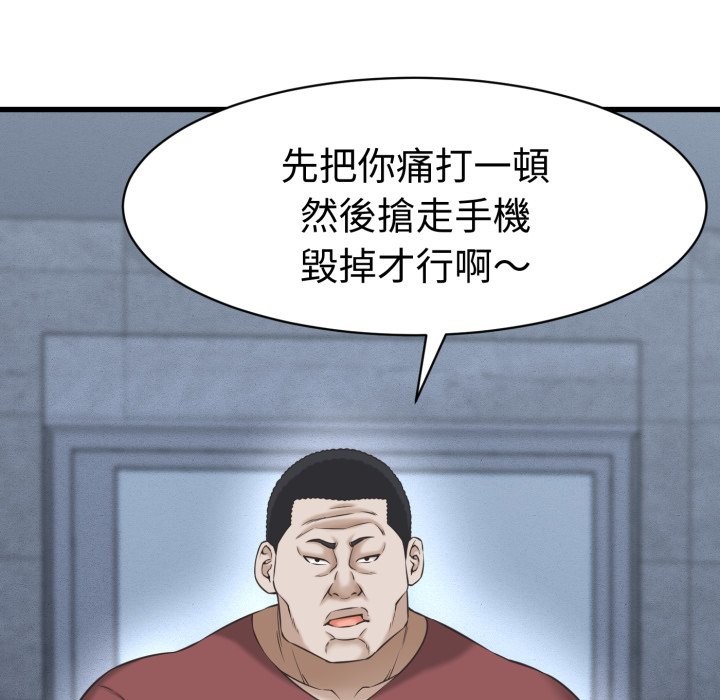 她们的夜晚属于我 - 第31話 - page 19