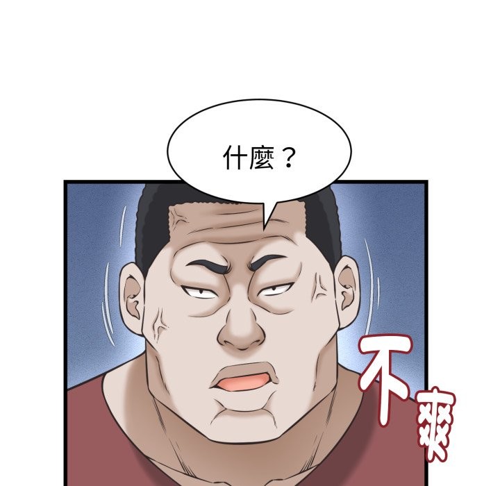 她们的夜晚属于我 - 第31話 - page 23