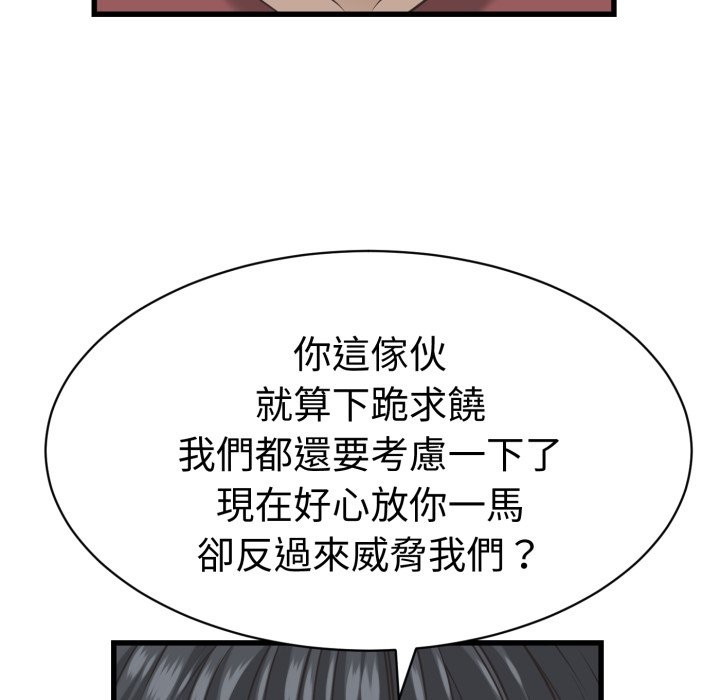 她们的夜晚属于我 - 第31話 - page 24