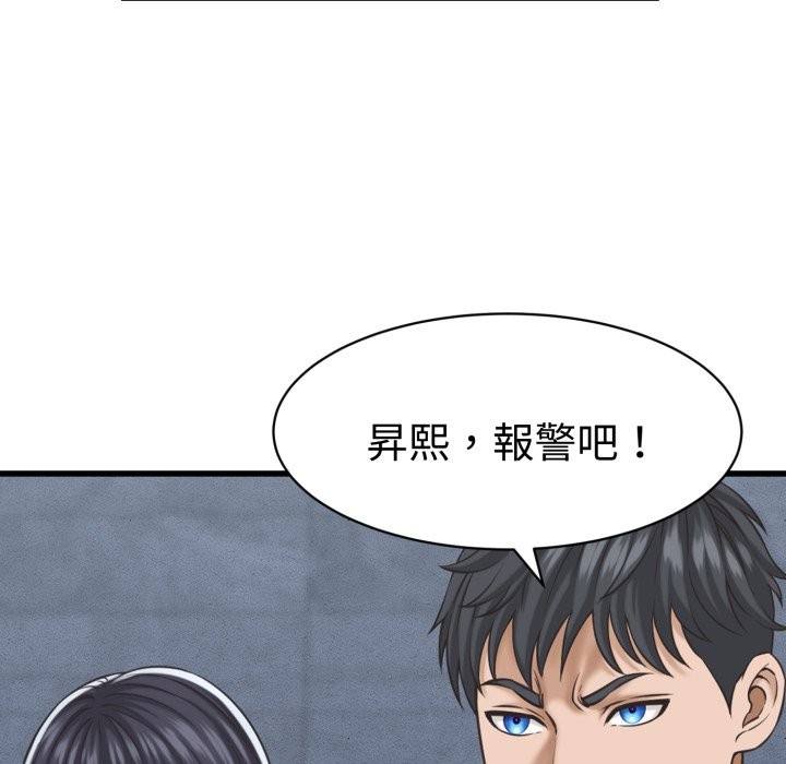 她们的夜晚属于我 - 第31話 - page 26