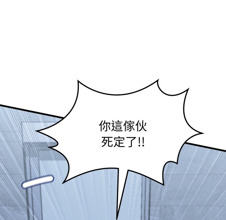 她们的夜晚属于我 - 第31話 - page 29