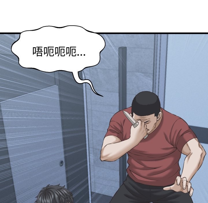 她们的夜晚属于我 - 第31話 - page 37