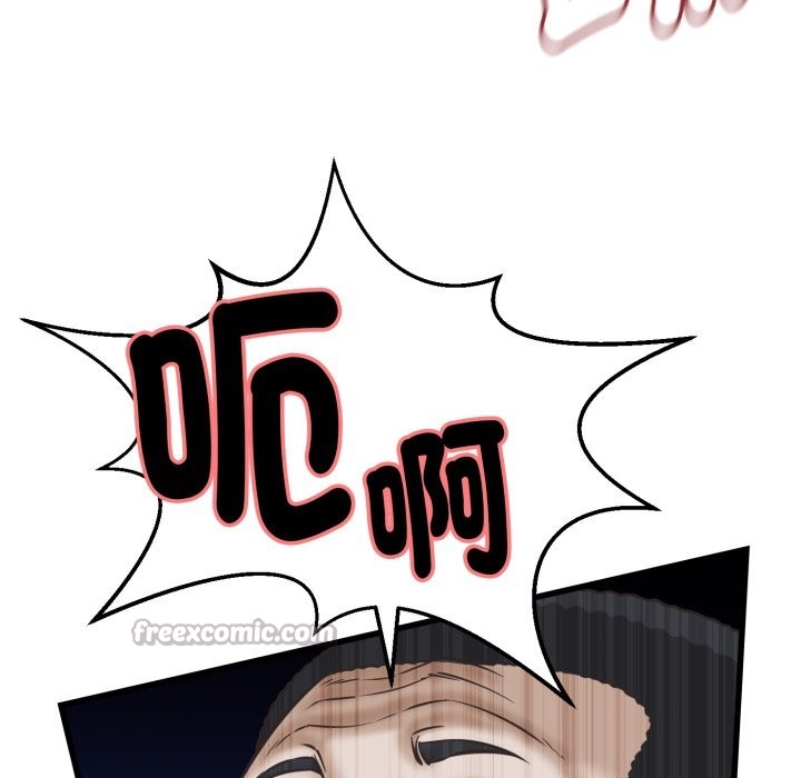 她们的夜晚属于我 - 第31話 - page 42