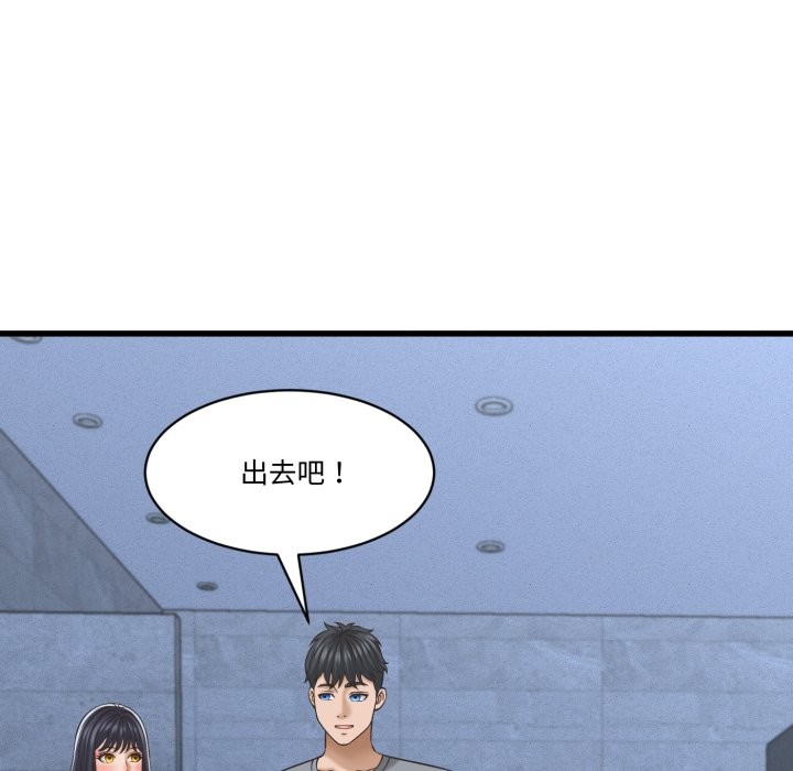 她们的夜晚属于我 - 第31話 - page 50