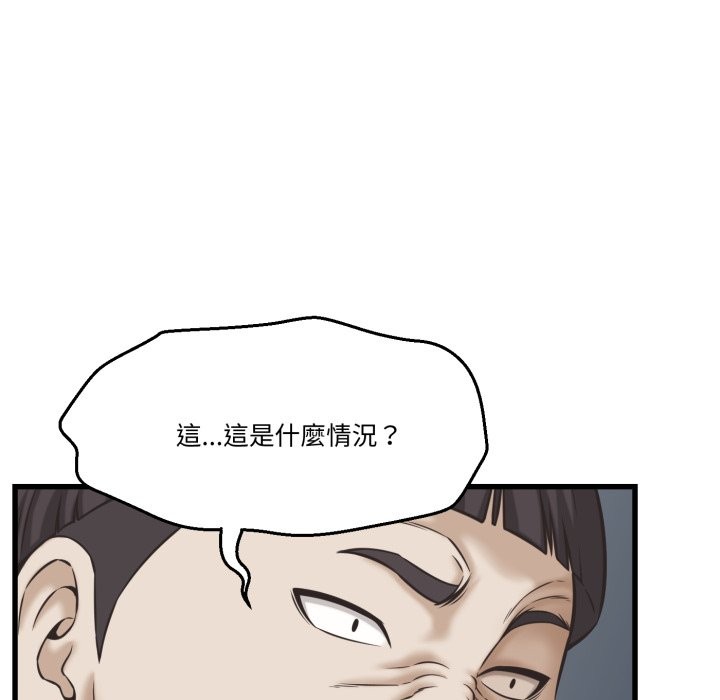 她们的夜晚属于我 - 第31話 - page 54
