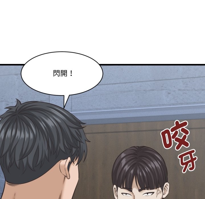 她们的夜晚属于我 - 第31話 - page 58