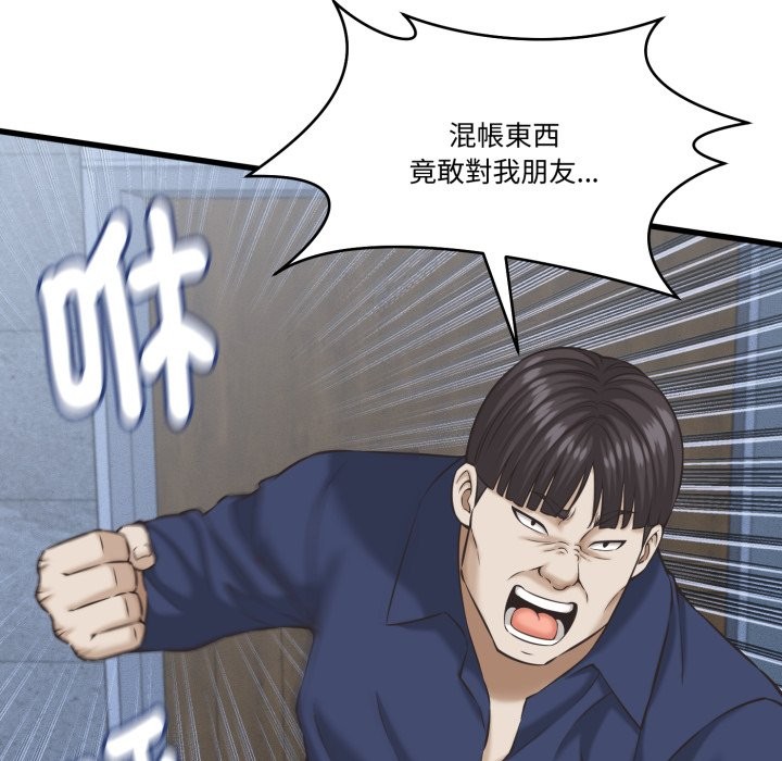 她们的夜晚属于我 - 第31話 - page 60